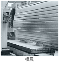 模具0.jpg