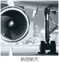 航空航天0.jpg